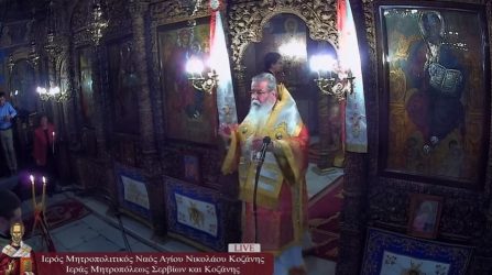 Μητροπολίτης Κοζάνης: “Εκλεισαν τους ναούς γιατί τους έβαλε ο διάβολος”