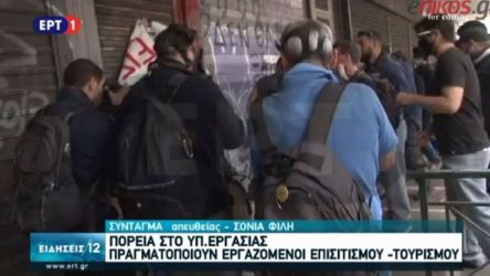 Χημικά και ένταση έξω από το υπουργείο Εργασίας