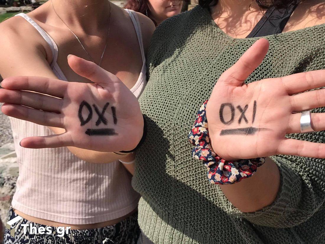 Θεσσαλονίκη συγκέντρωση