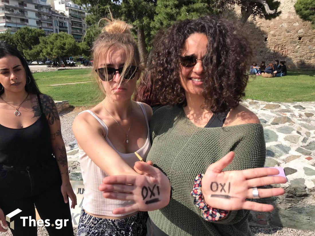 Θεσσαλονίκη συγκέντρωση