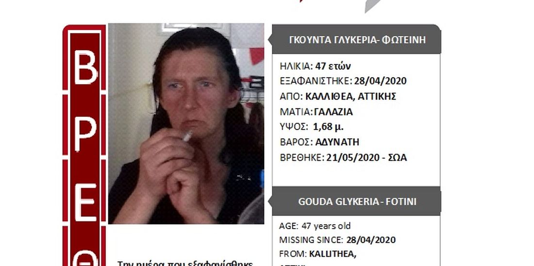 νοσηλευτής