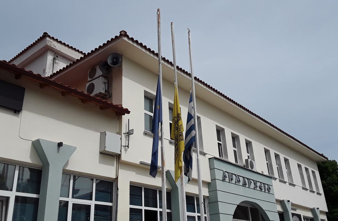 μεσίστιες σημαίες Δημαρχείο Ωραιοκάστρου
