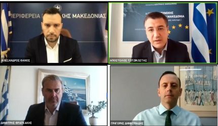 ΠΚΜ: Ολοκληρώθηκε το πρώτο διαδικτυακό σεμινάριο για τον τουρισμό