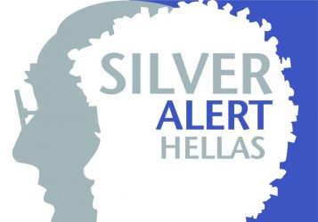 Silver Alert: Νοσηλευτής στο ΑΧΕΠΑ αναγνώρισε τον 50χρονο αναζητούμενο