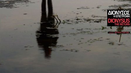 22ο Φεστιβάλ Ντοκιμαντέρ Θεσσαλονίκης: Δωρεάν προβολή της ταινίας «Διόνυσος Η Επιστροφή»