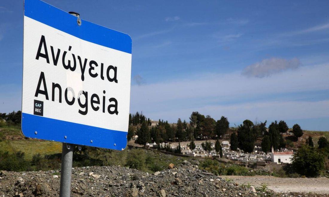 Ανώγεια