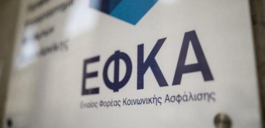 Παράταση ασφαλιστικής ικανότητας για ευάλωτες κοινωνικές ομάδες