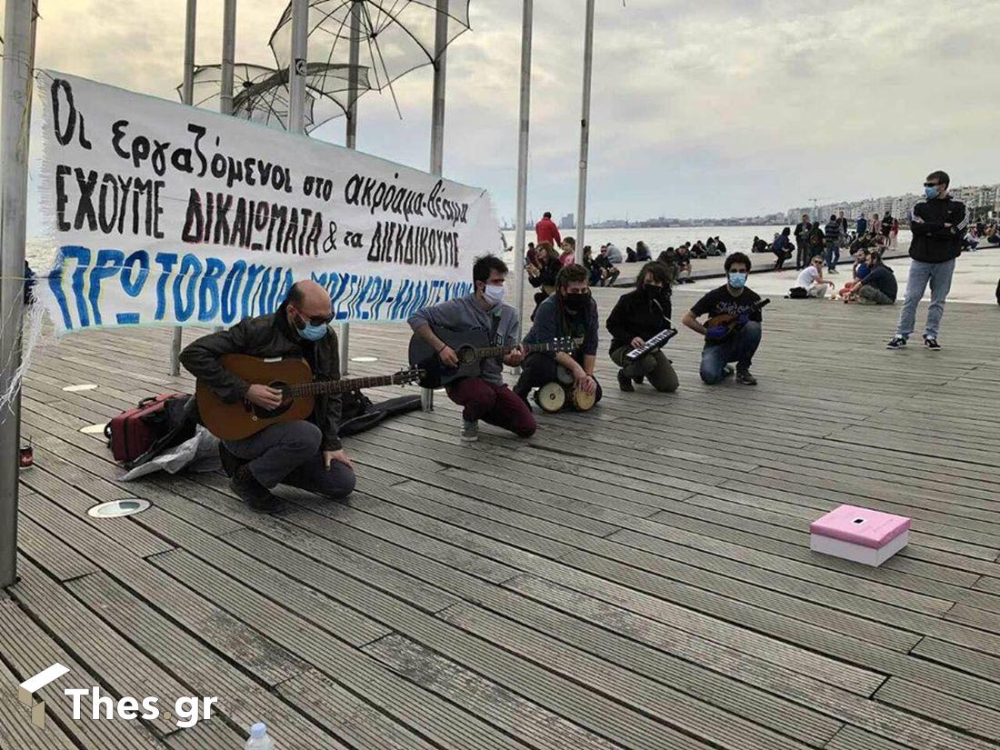 Θεσσαλονίκη