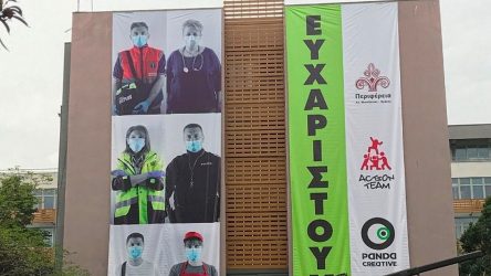 Κορονοϊός: Η Καβάλα ευχαρίστησε τους δικούς της ανθρώπους με έναν ξεχωριστό τρόπο