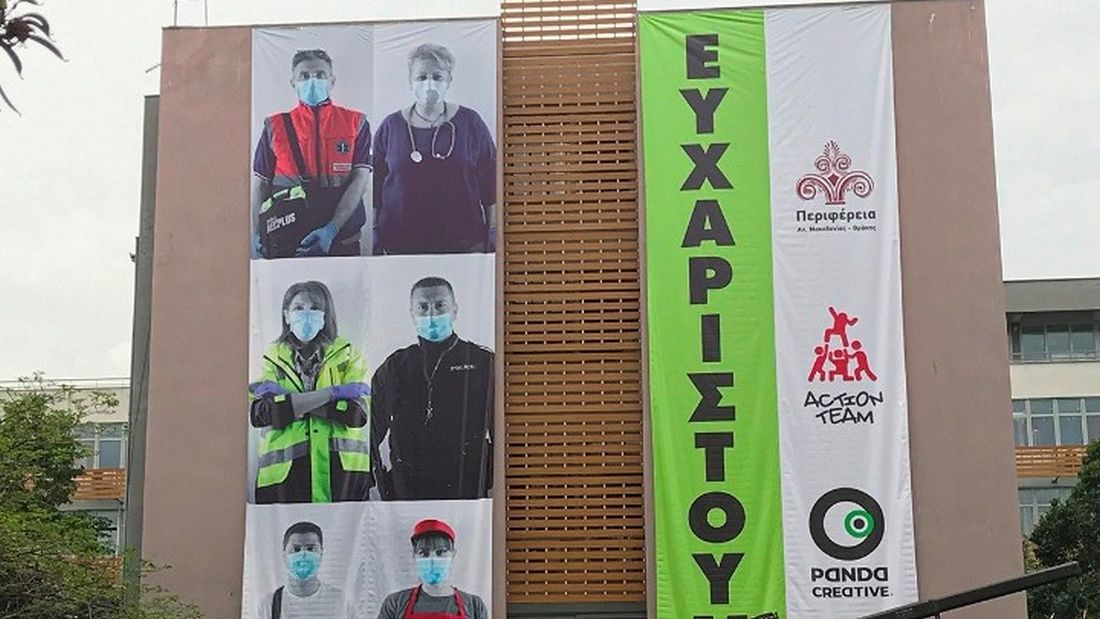 Καβάλα