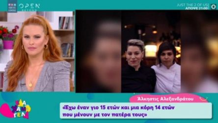 Εξομολόγηση της συντρόφου της Ντέμης Γεωργίου: «Εχουμε δεχτεί απειλές»