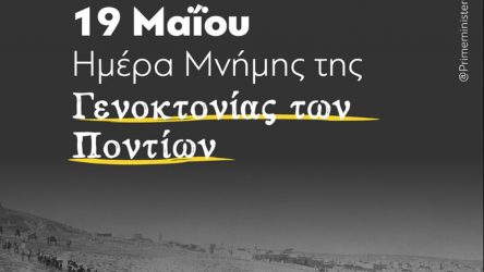 Μητσοτάκης: “Θα τιμούμε την Ημέρα Μνήμης μέχρι να ξημερώσει η Ημέρα της Δικαίωσης”