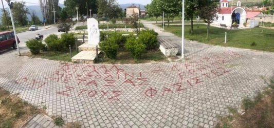 Αρνισσα: Αγνωστοι βεβήλωσαν το Μνημείο Γενοκτονίας των Ποντίων! (ΦΩΤΟ)