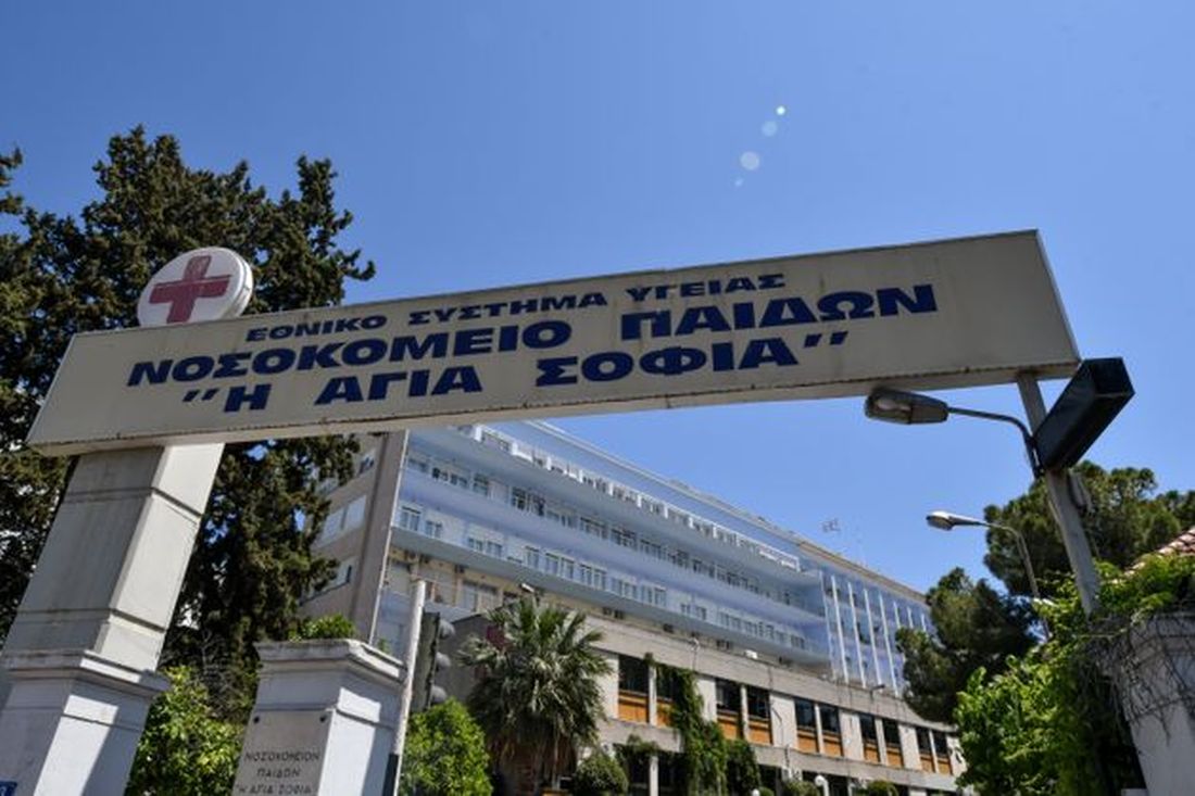 νοσοκομείο Αγία Σοφία μπαλκόνι