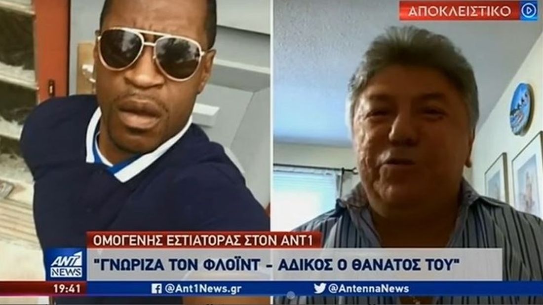 ομογενής