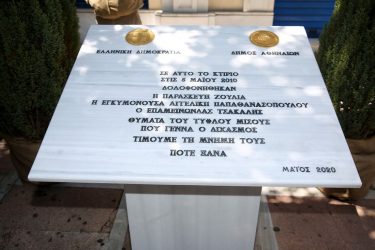 Σαν σήμερα 22 Οκτωβρίου: Τα σημαντικότερα γεγονότα