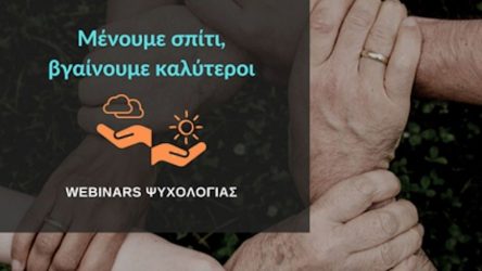 “Βγαίνουμε καλύτεροι”: Δωρεάν διαδικτυακά σεμινάρια ψυχολογίας