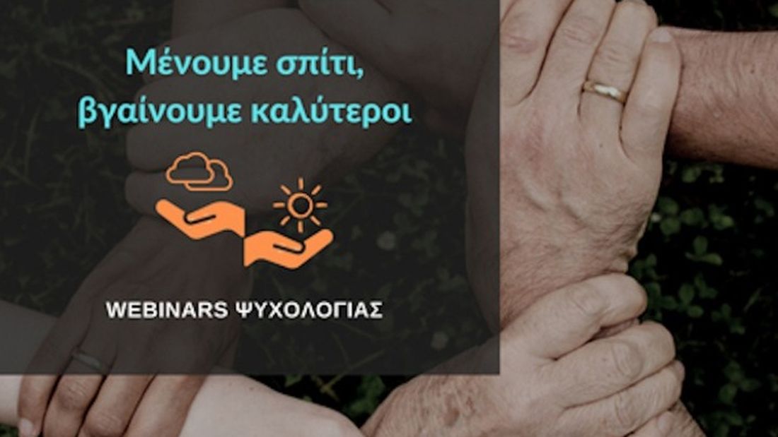 σεμινάρια