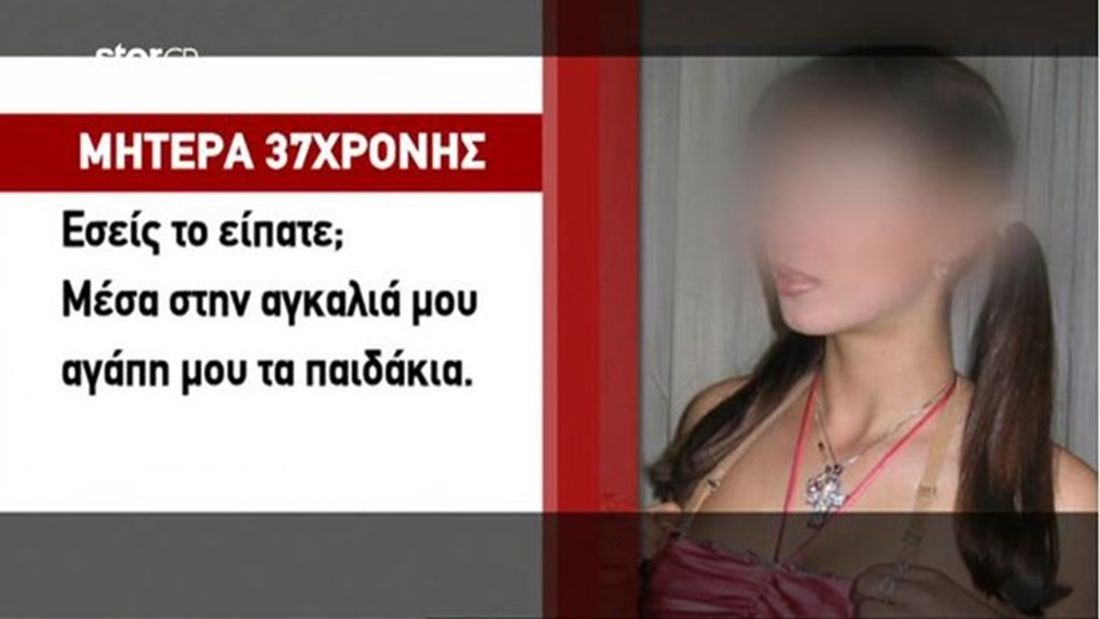 μητέρα Ζάκυνθο