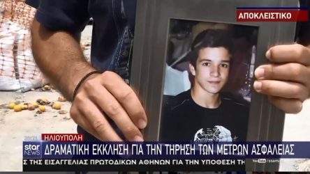 Θρήνος για 20χρονο που δούλευε σε ντελίβερι