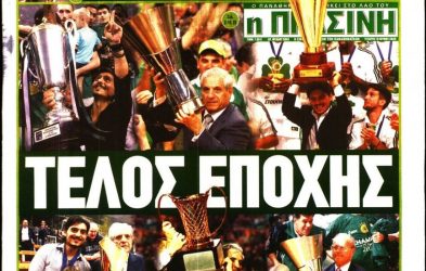 Κλείνει η εφημερίδα “Πράσινη”