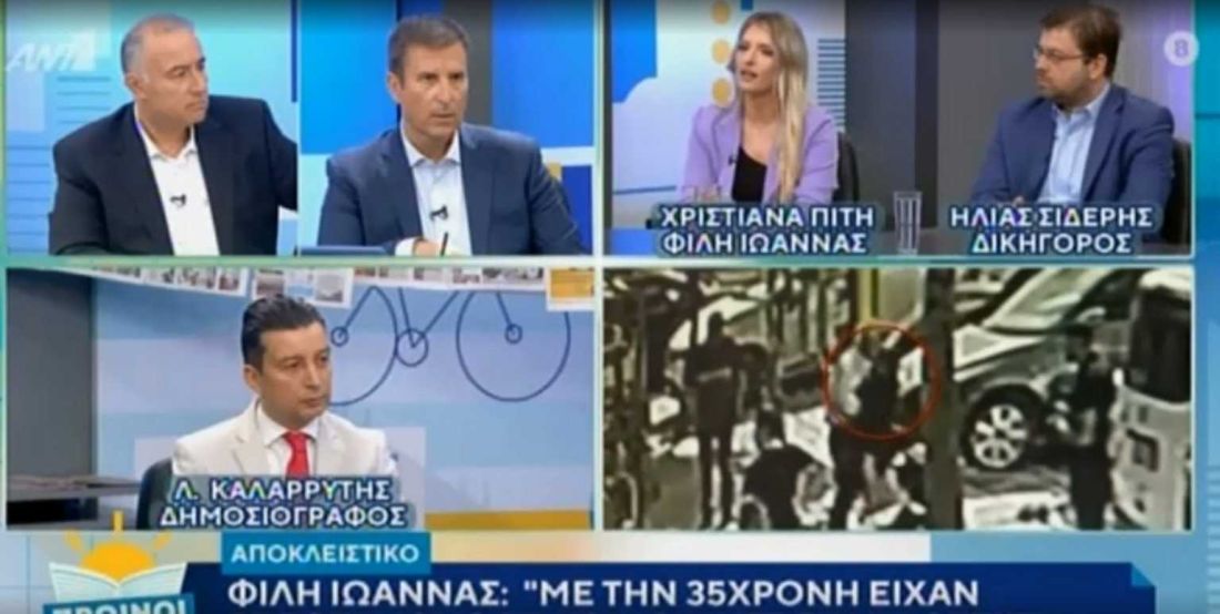 βιτριόλι