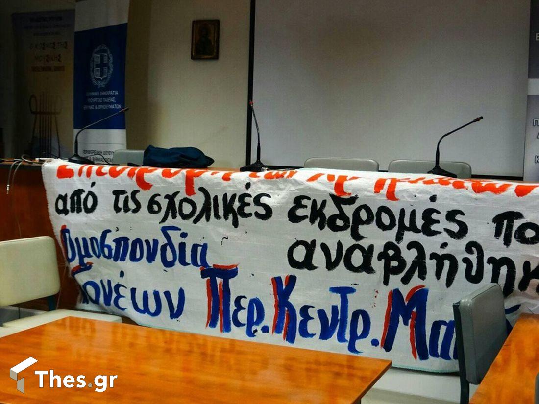 Θεσσαλονίκη γονείς διαμαρτυρία