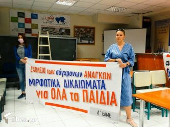 Θεσσαλονίκη: Γονείς ζητούν την άμεση επιστροφή χρημάτων από τις σχολικές εκδρομές (ΦΩΤΟ)