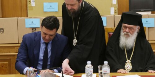 Δωρεά της Εκκλησίας της Ελλάδος στο ΕΣΥ