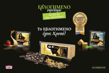 Το ΕβΛΟΓΗΜΕΝΟ νηστίσιμο έγινε Χρυσό!
