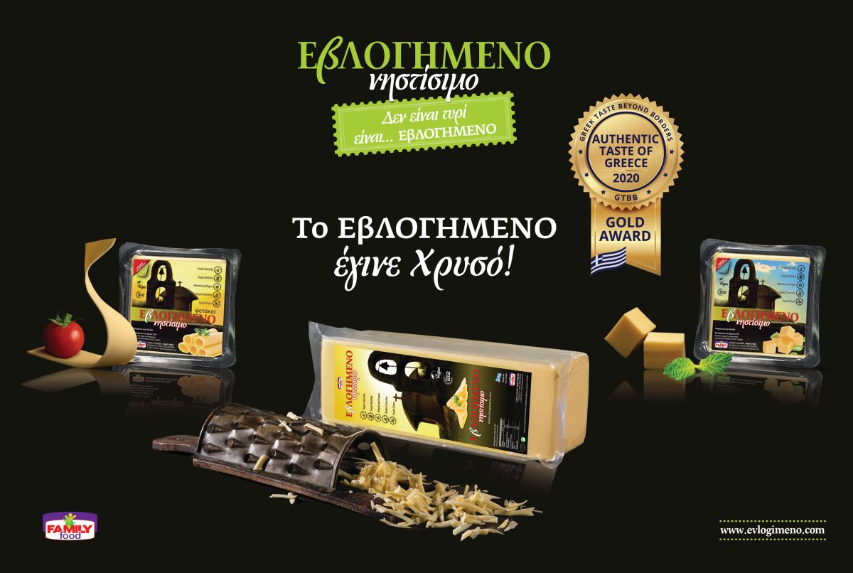 ΕβΛΟΓΗΜΕΝΟ νηστίσιμο χρυσό