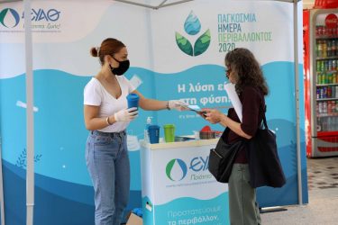 Γιόρτασε την Παγκόσμια Ημέρα του Περιβάλλοντος η ΕΥΑΘ (ΦΩΤΟ)