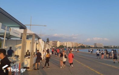 Θεσσαλονίκη: Η γιορτή του βιβλίου άρχισε στην παραλία (ΦΩΤΟ)
