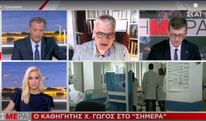 Κορονοϊός – Γώγος: “Θα είναι θέμα αν έχουμε πάνω από 50 κρούσματα”