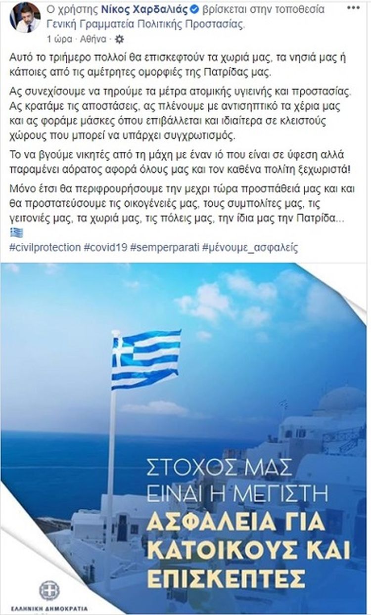 Χαρδαλιάς