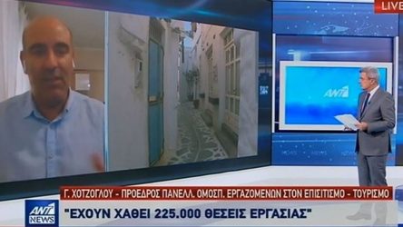 Χότζογλου (πρόεδρος ΠΟΕΕΤ): “Εχουν χαθεί 225.000 θέσεις εργασίας”