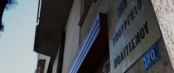 Μετά το σάλο το υπουργείο Πολιτισμού διέγραψε σωματείο που προωθούσε τη “μακεδονική γλώσσα”