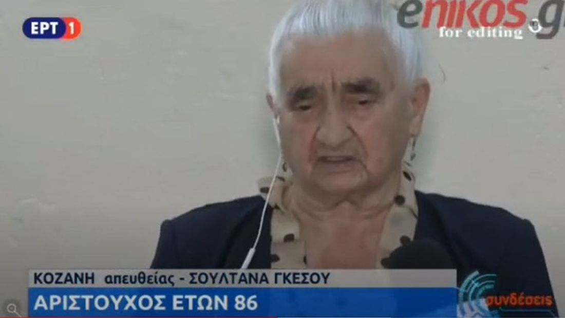 Κοζάνη