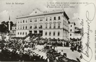 Θεσσαλονίκη: Εγκαίνια του Κέντρου Ιστορικής Τεκμηρίωσης στο Διοικητήριο