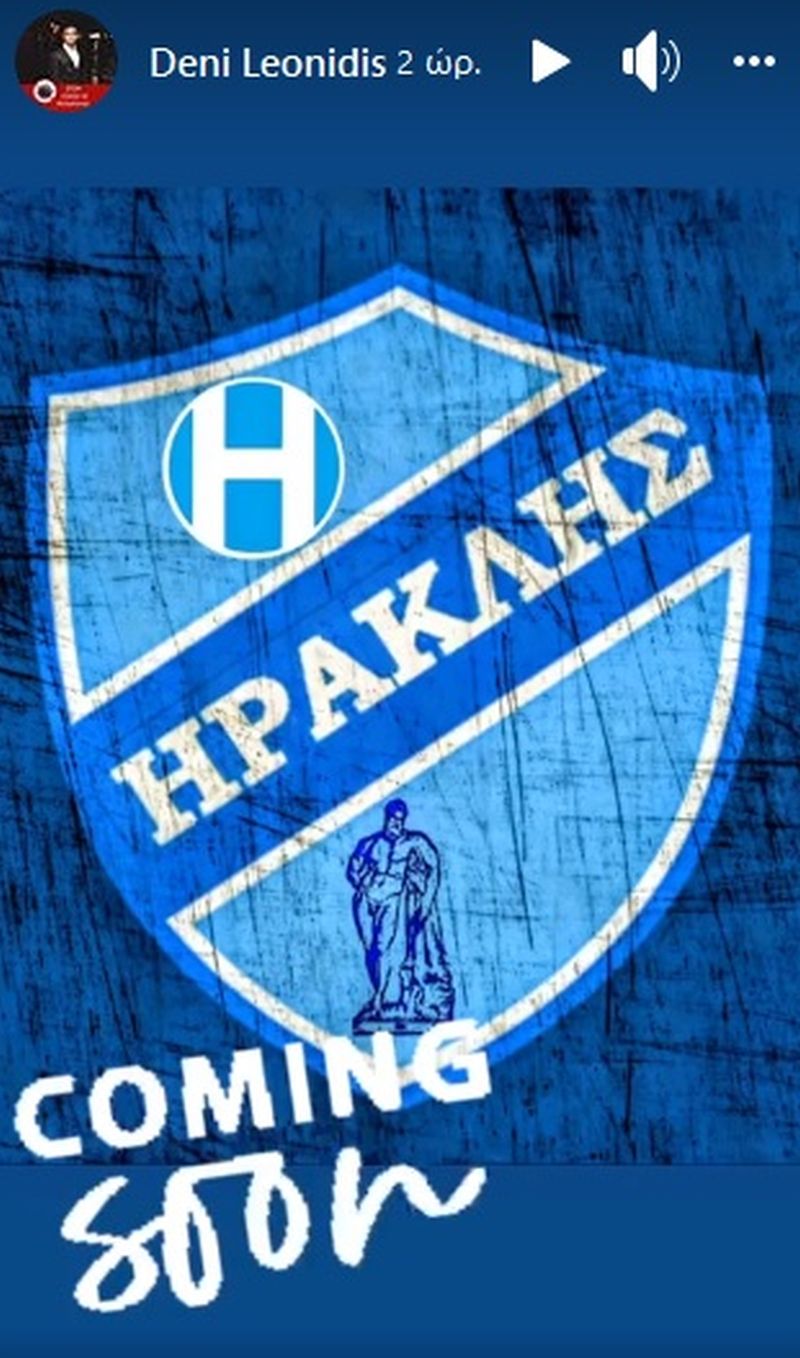 Ηρακλής