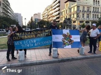Αντιδράσεις έξω από την Αγία Σοφία στη Θεσσαλονίκη (ΦΩΤΟ)