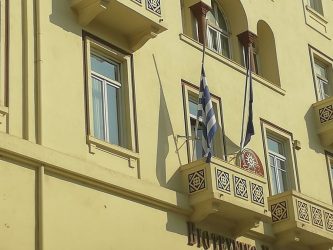 Μεσίστια σήμερα η σημαία και στο Επαγγελματικό Επιμελητήριο Θεσσαλονίκης