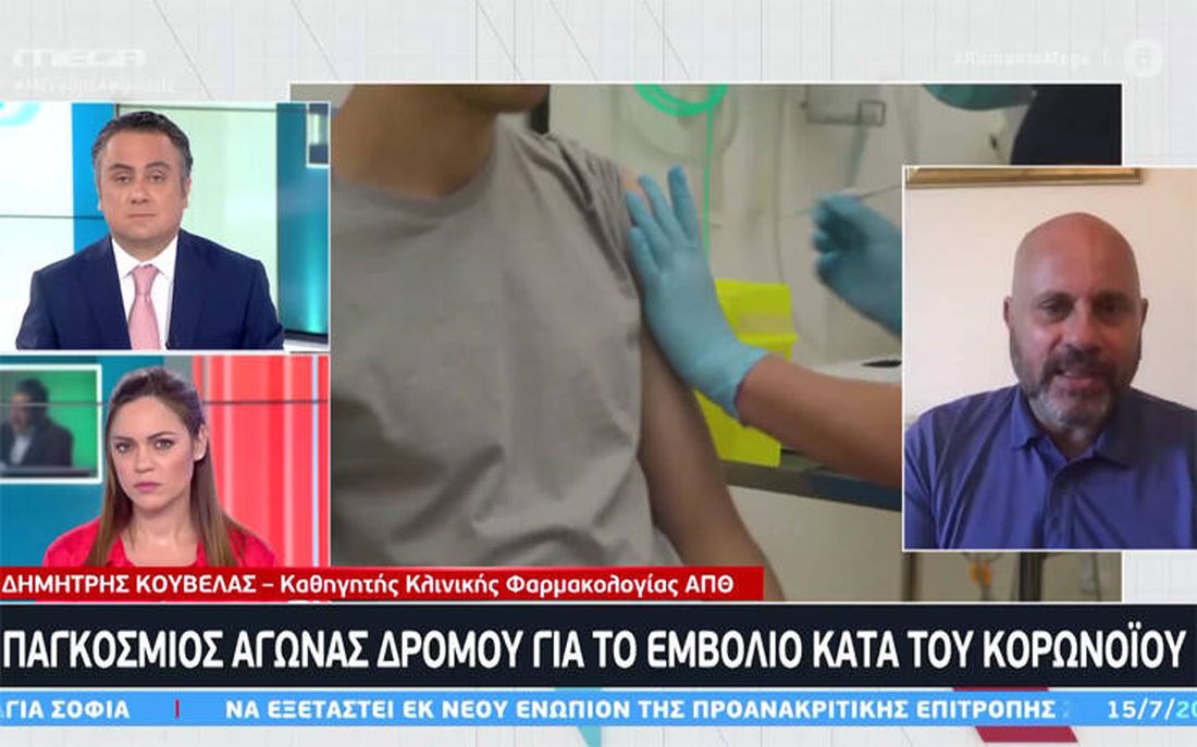 Δημήτρης Κούβελας κορονοϊός εμβόλιο