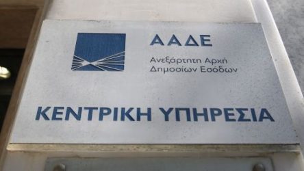 ΑΑΔΕ: Αναρτήθηκαν οι βεβαιώσεις για τις αποζημιώσεις εργαζομένων