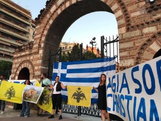 Θεσσαλονίκη: Συγκέντρωση το απόγευμα για την Αγία Σοφία