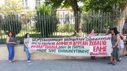 Θεσσαλονίκη: Διαμαρτυρία εκπαιδευτικών στο ΥΜΑΘ