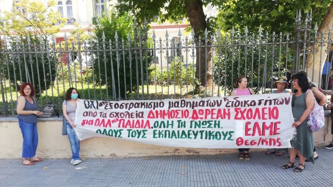 ΕΛΜΕ