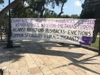 Θεσσαλονίκη: Συγκέντρωση διαμαρτυρίας για τις εξώσεις των μεταναστών (ΦΩΤΟ)