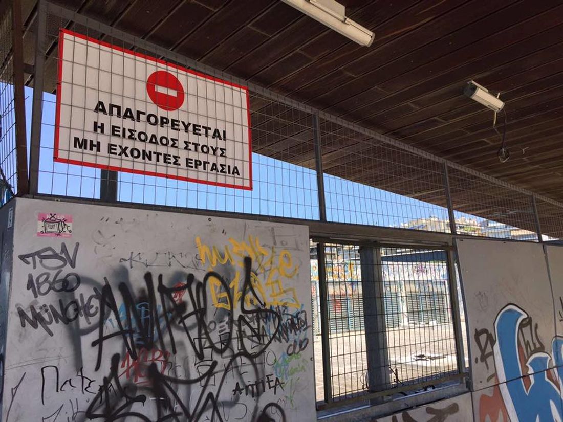 Θεσσαλονίκη ΕΥΑΘ