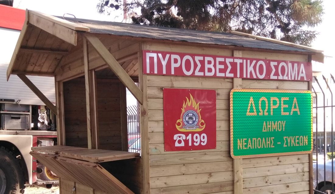 fylakio